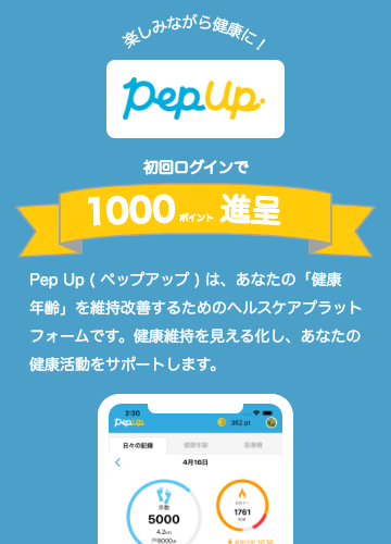 PepUp