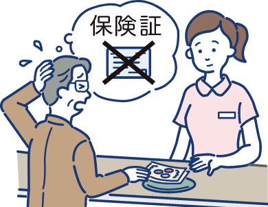 医療費を立替払いしたとき 画像